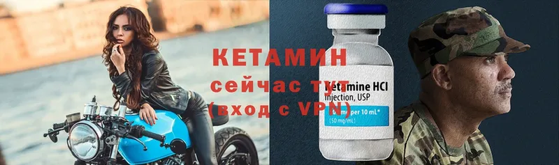 Кетамин ketamine  Гай 